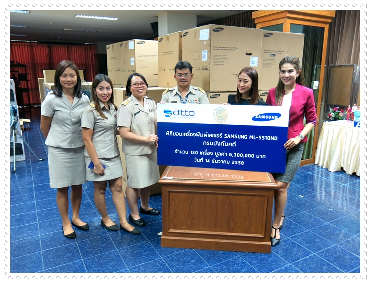 ﻿บริษัท คิดโต้ (ประเทศไทย) จำกัด มอบเครื่องพิมพ์ (Printer)ให้ทางกรมบังคับคดี 